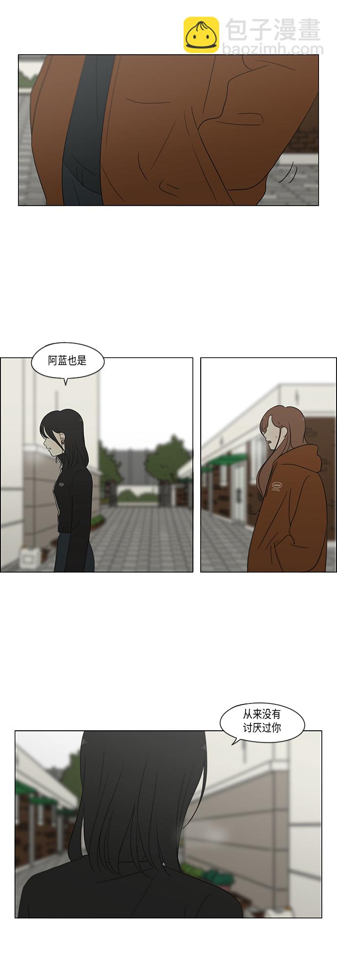 戀愛革命 - [第318話] The Memory(1/2) - 4