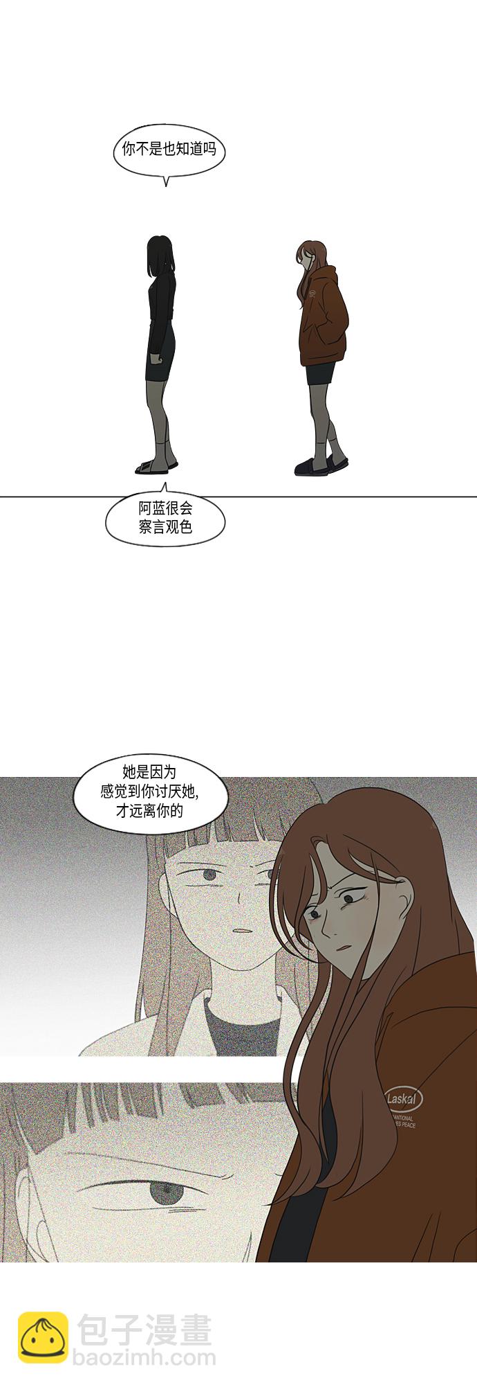 恋爱革命 - [第318话] The Memory(1/2) - 5