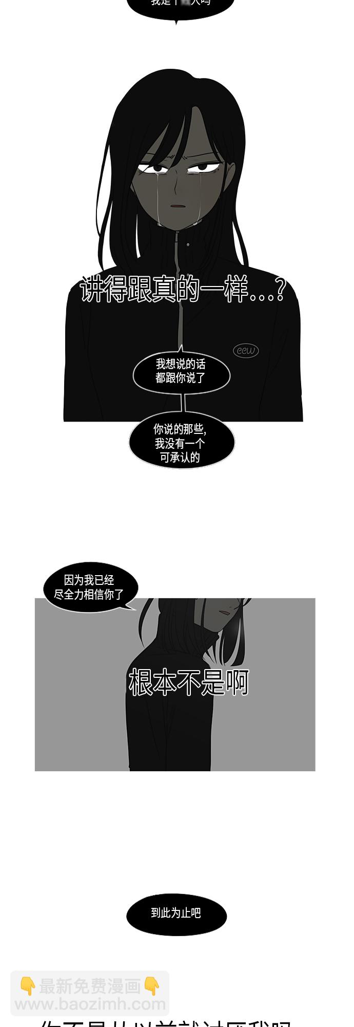 戀愛革命 - [第318話] The Memory(1/2) - 7