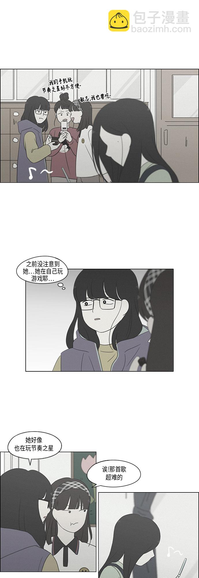 戀愛革命 - [第318話] The Memory(1/2) - 3