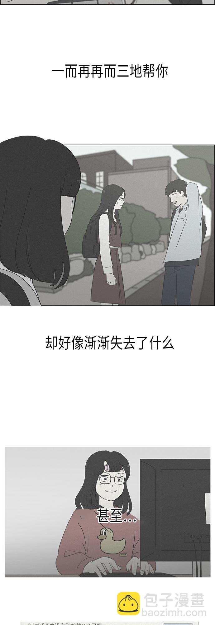 戀愛革命 - [第318話] The Memory(1/2) - 2