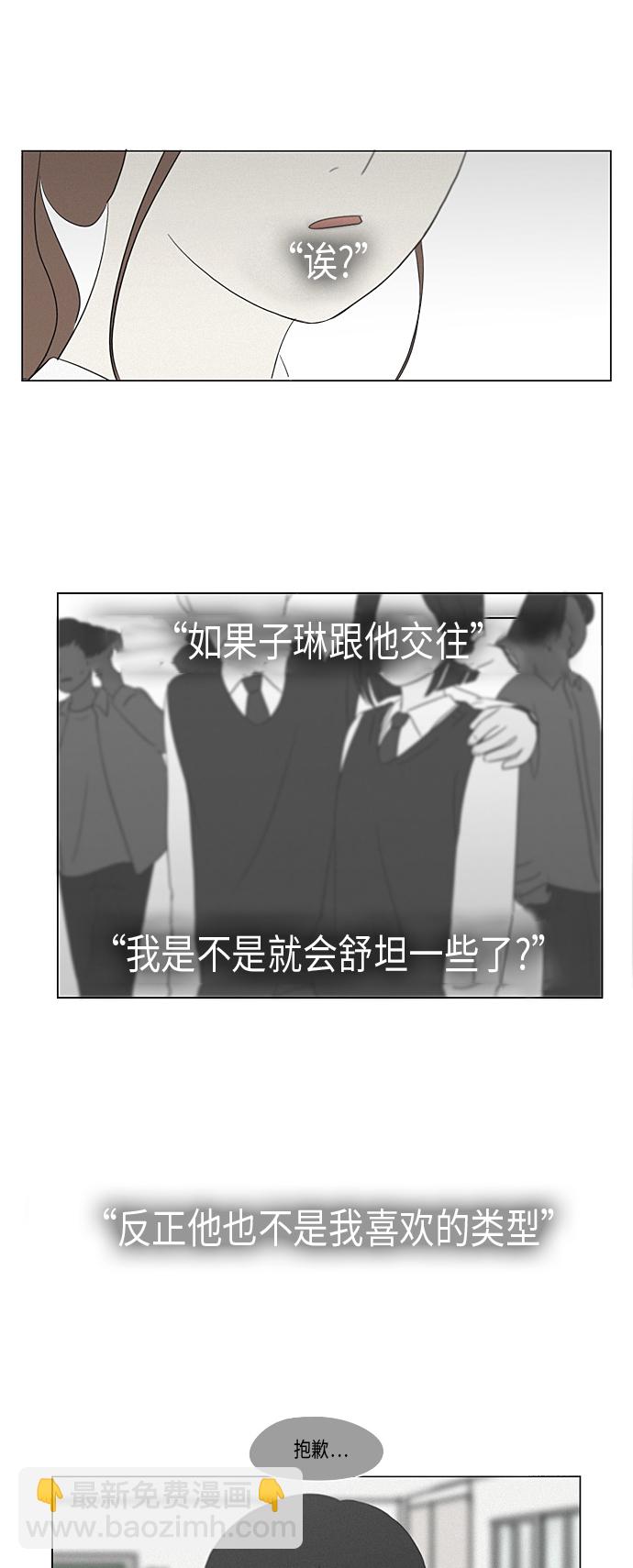 恋爱革命 - [第318话] The Memory(2/2) - 1