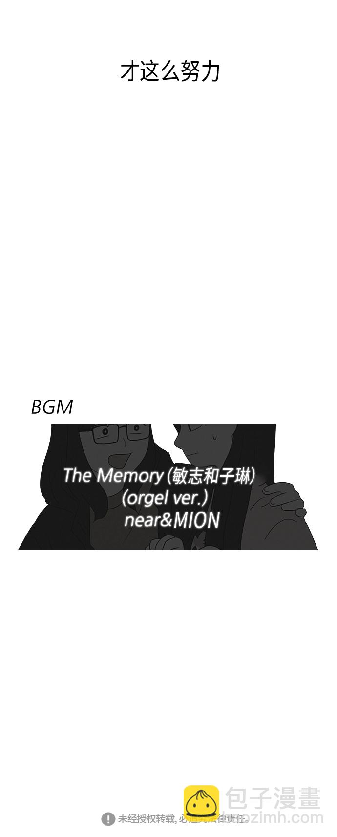 戀愛革命 - [第318話] The Memory(2/2) - 1
