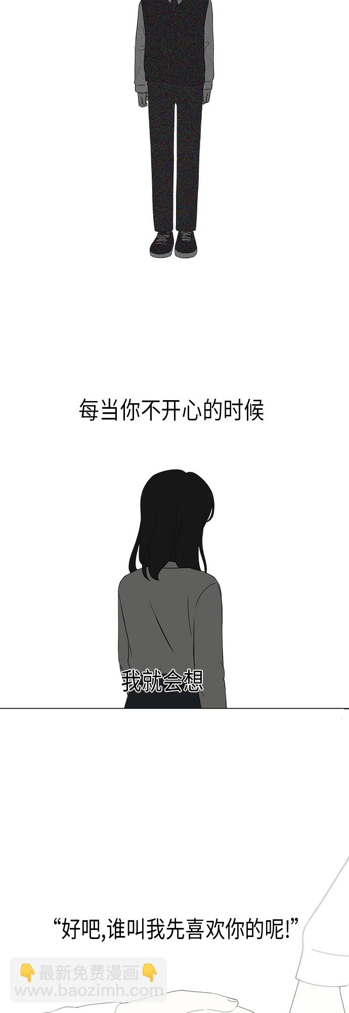 戀愛革命 - [第328話] 空心木頭（Hollow wood)(4）(形象包裝） - 2