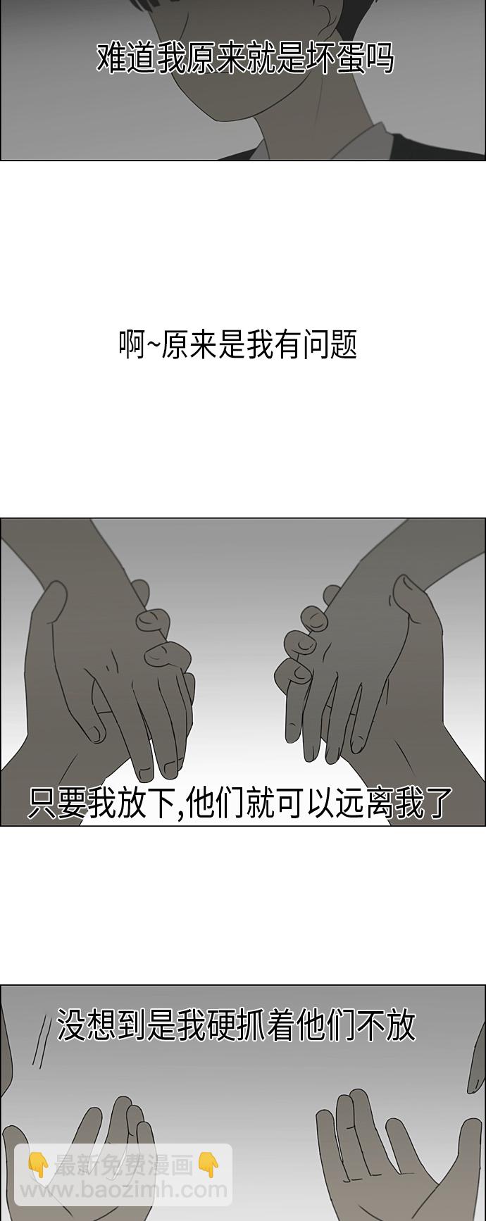 戀愛革命 - [第328話] 空心木頭（Hollow wood)(4）(形象包裝） - 1