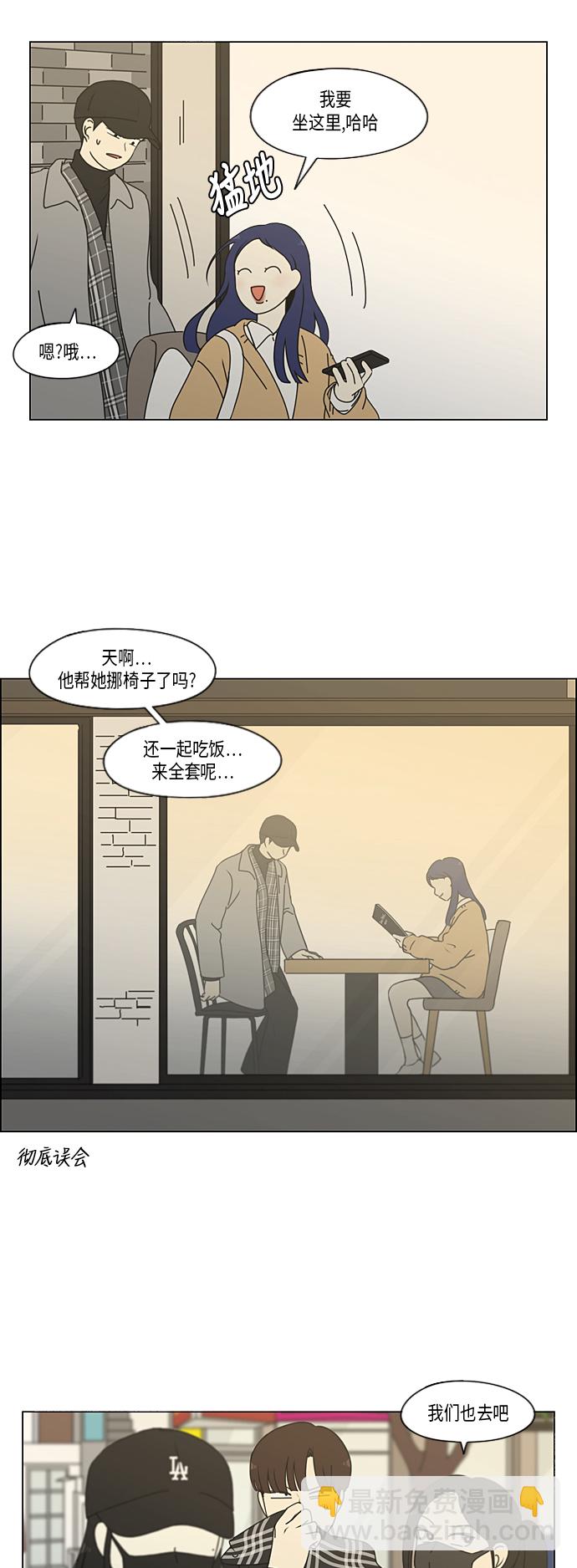 戀愛革命 - [第332話] 心中的分量 - 1