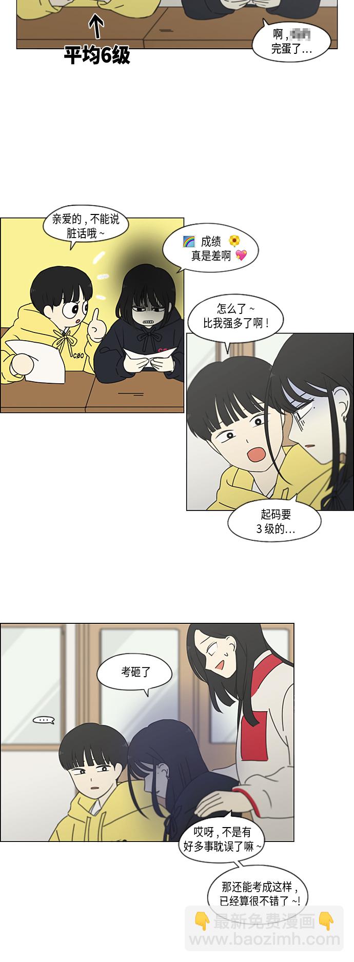 戀愛革命 - [第340話] 一言九鼎 - 7