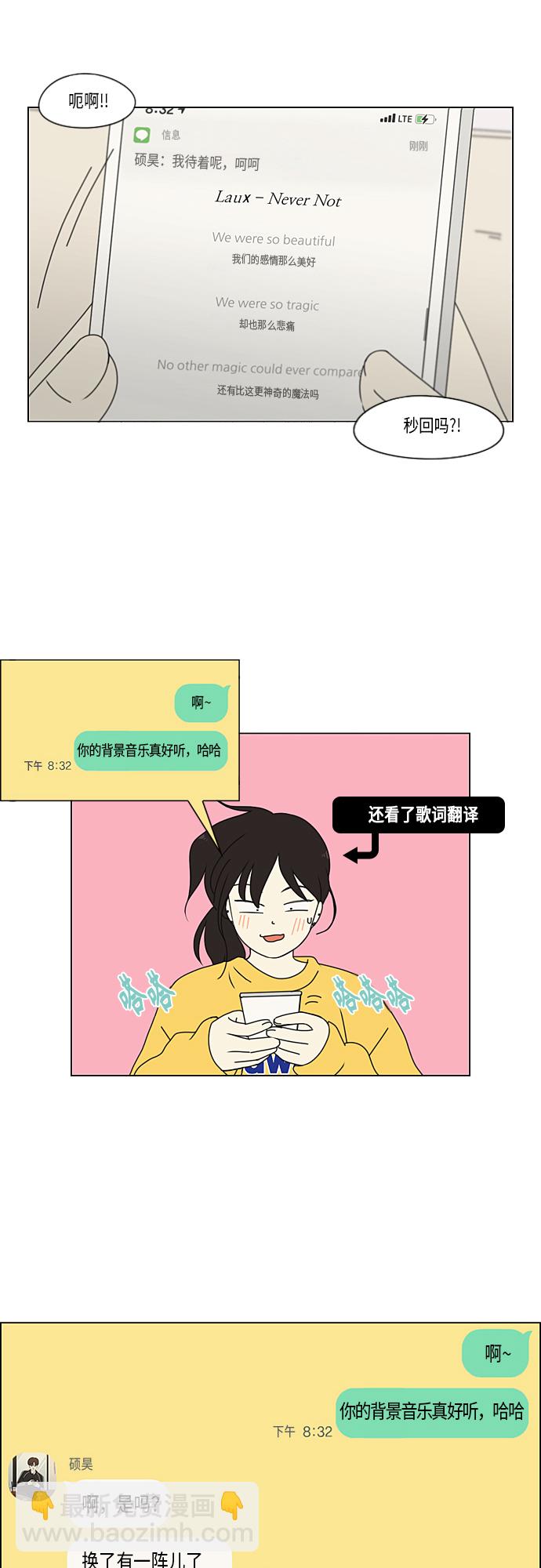 戀愛革命 - [第344話] 虛線 - 1