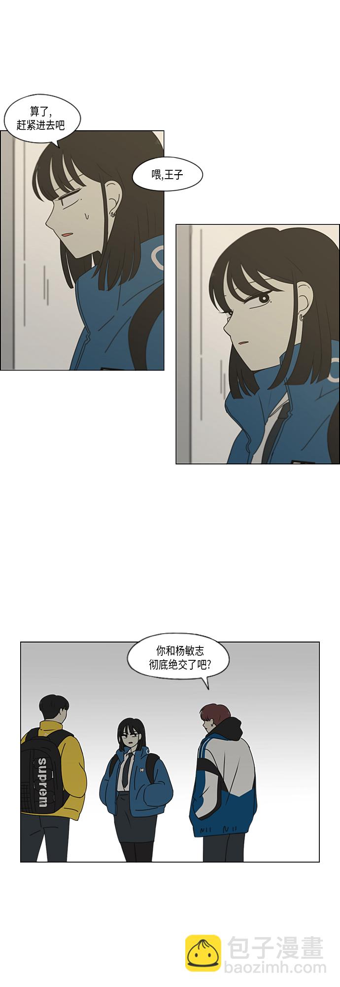 戀愛革命 - [第344話] 虛線 - 1