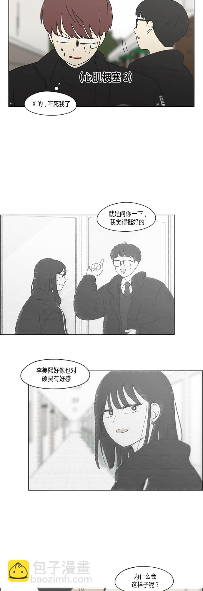 [第346话] 争议21