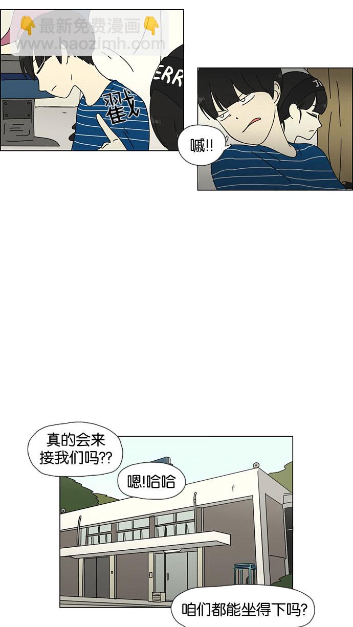 恋爱革命 - [第36话] 你好，美女！我是极品狂风！ - 7