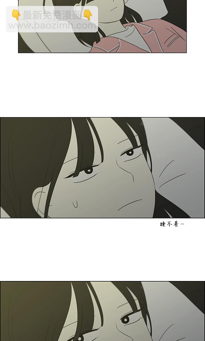 戀愛革命 - [第350話] They are shy - 6