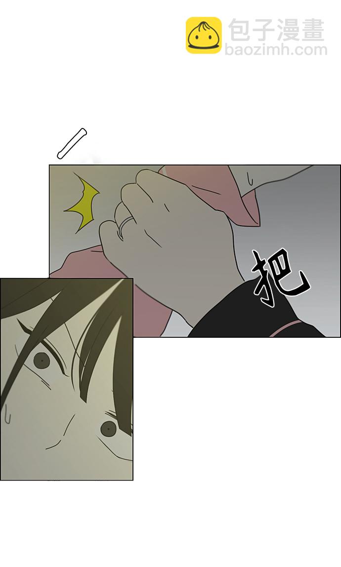 恋爱革命 - [第350话] They are shy - 2