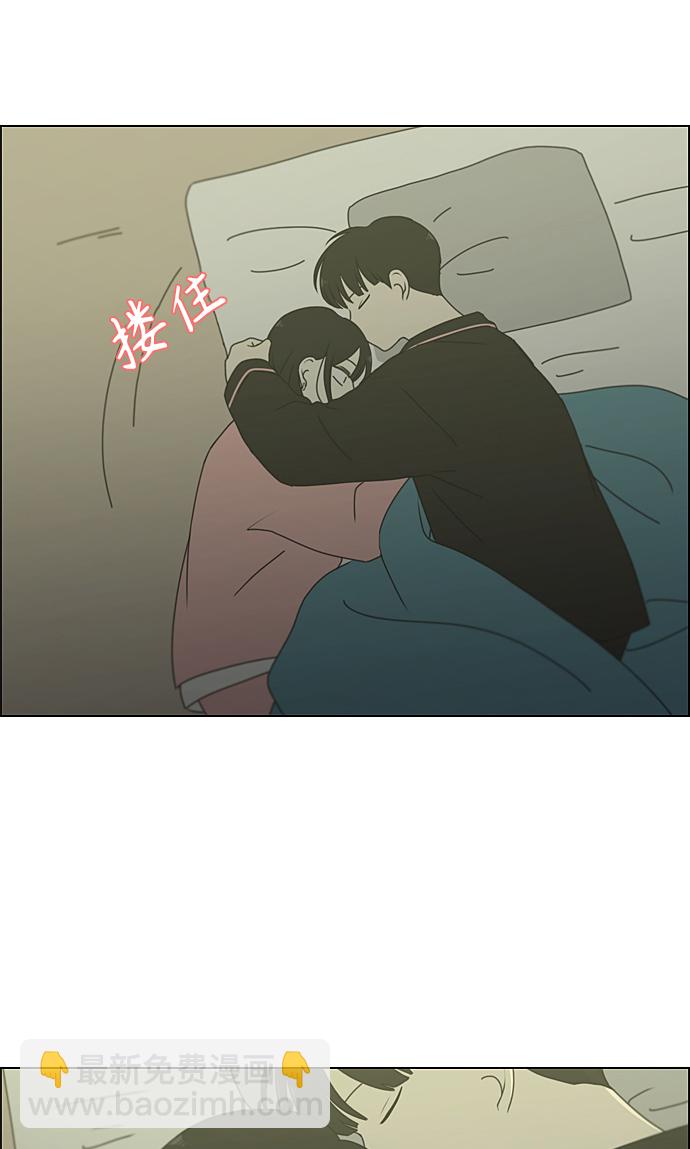 恋爱革命 - [第350话] They are shy - 3