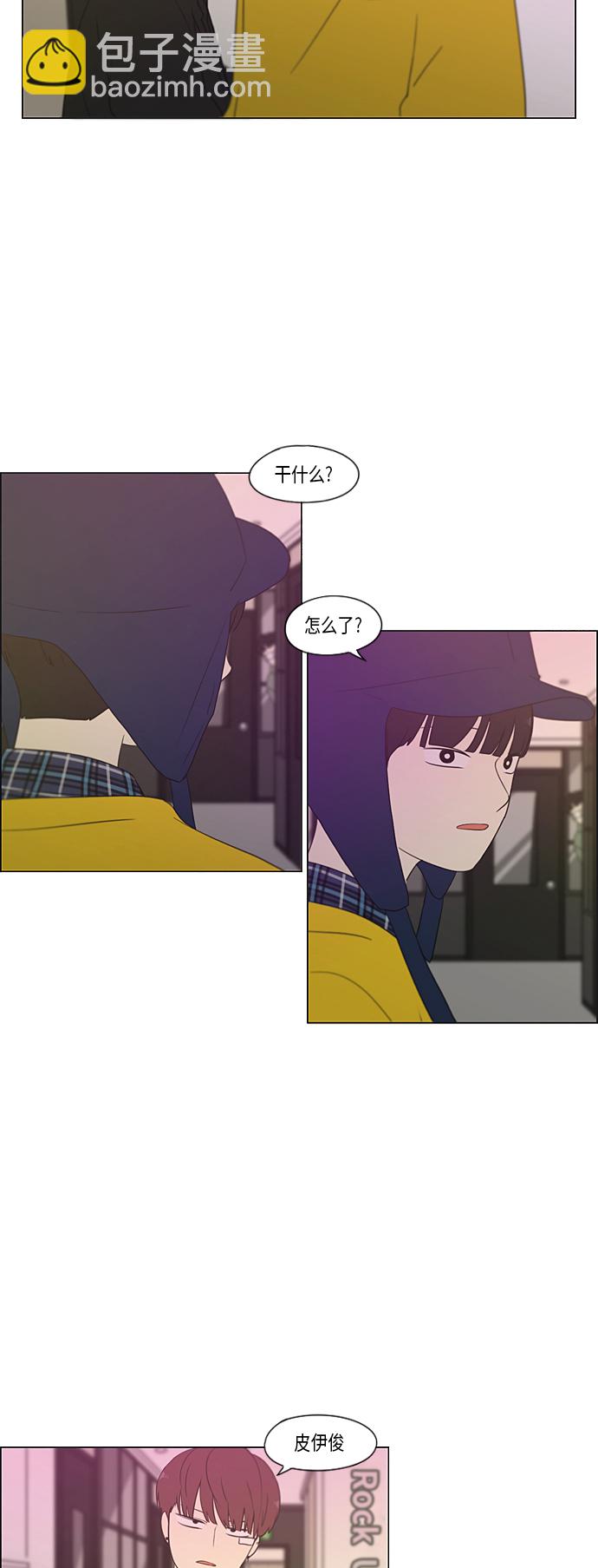 戀愛革命 - [第358話] 進退兩難（4） - 3