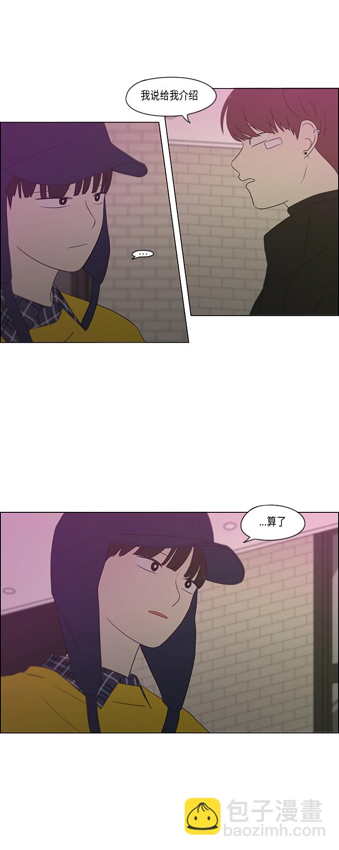 戀愛革命 - [第358話] 進退兩難（4） - 6