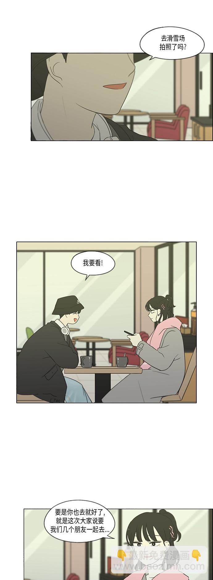 戀愛革命 - [第358話] 進退兩難（4） - 4