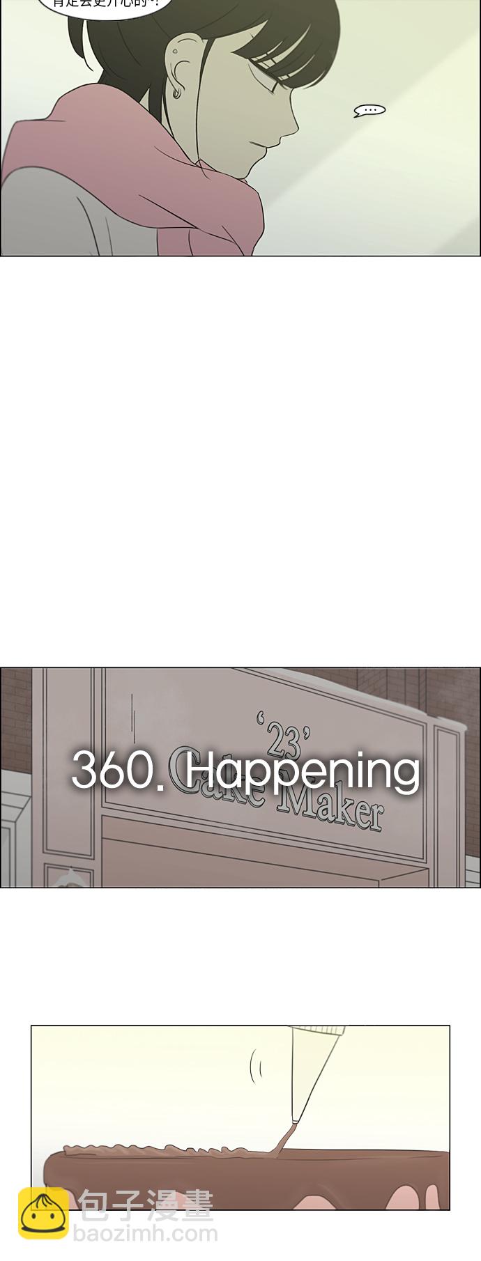 恋爱革命 - [第360话] Happening - 1