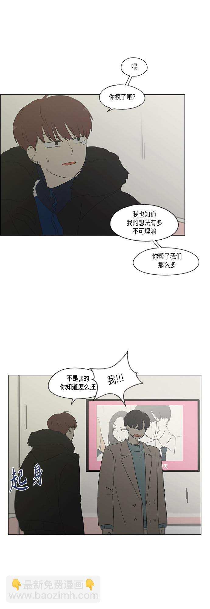 戀愛革命 - [第362話] 進退兩難（7）(1/2) - 7