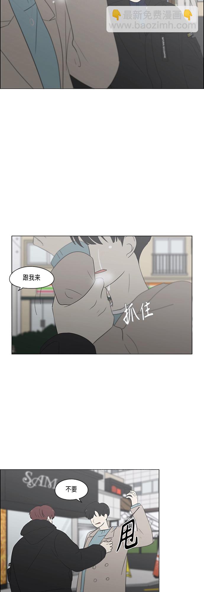 戀愛革命 - [第362話] 進退兩難（7）(1/2) - 2