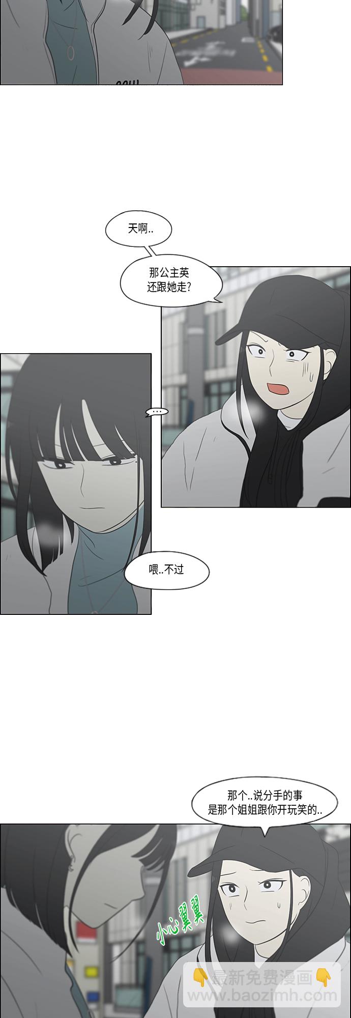 戀愛革命 - [第362話] 進退兩難（7）(1/2) - 1