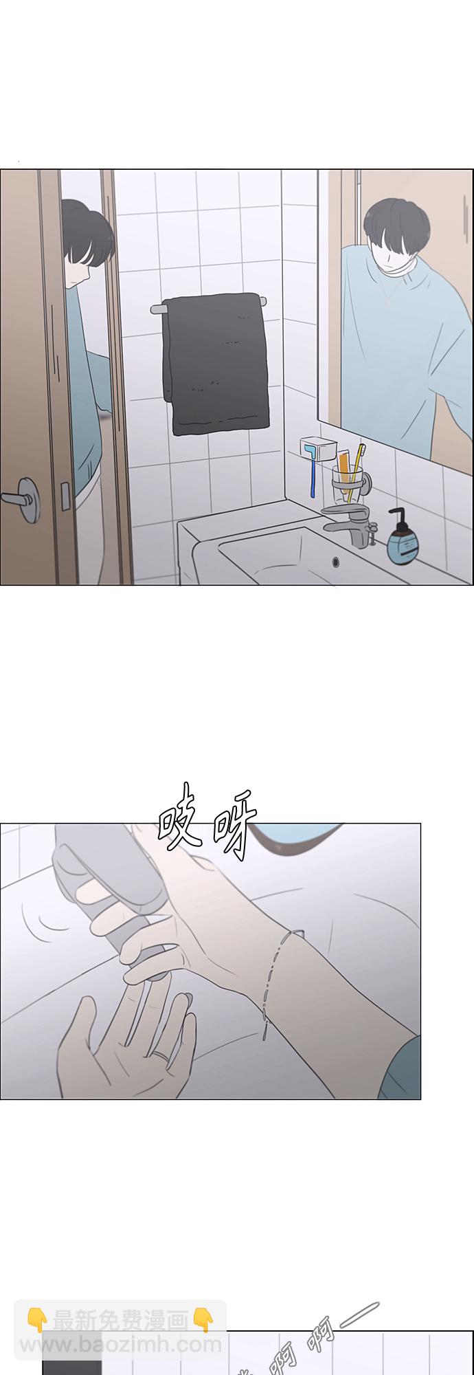 戀愛革命 - [第362話] 進退兩難（7）(1/2) - 7