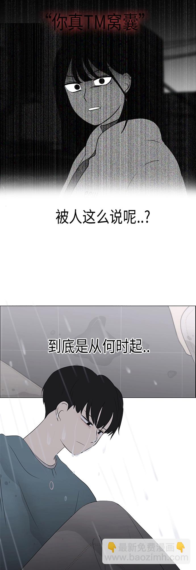 戀愛革命 - [第362話] 進退兩難（7）(1/2) - 3