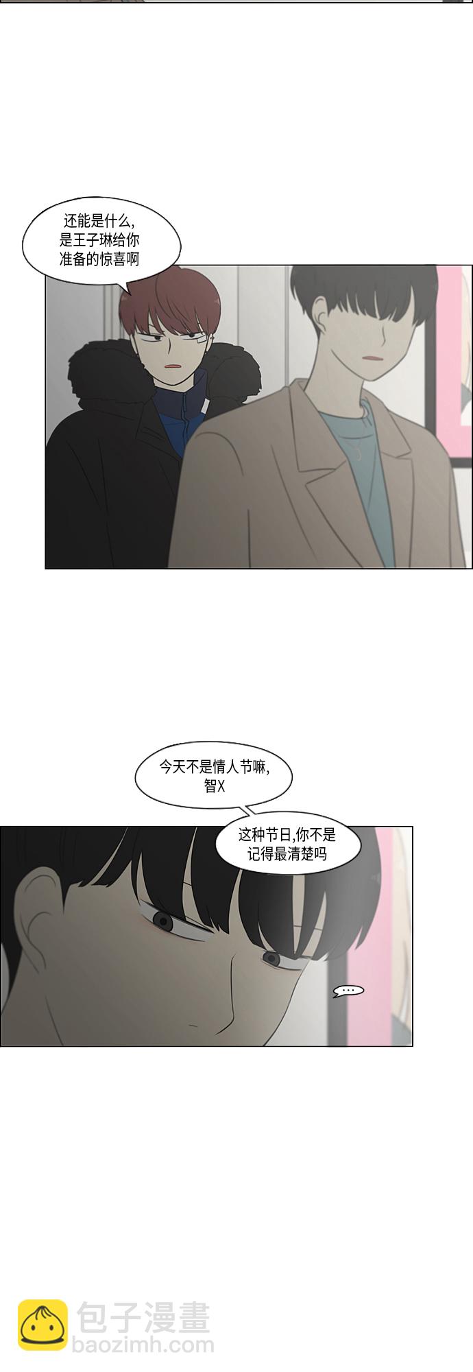 戀愛革命 - [第362話] 進退兩難（7）(1/2) - 6