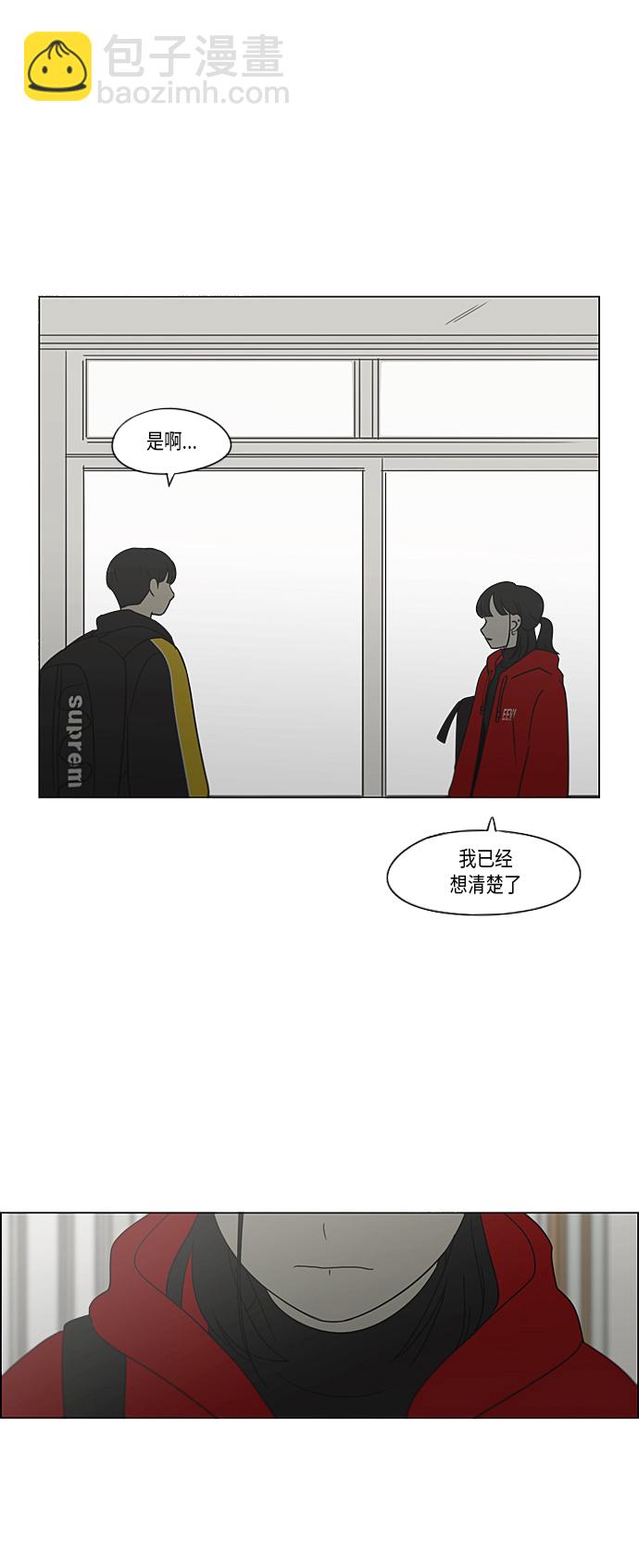 恋爱革命 - [第364话] Changes(2/2) - 1