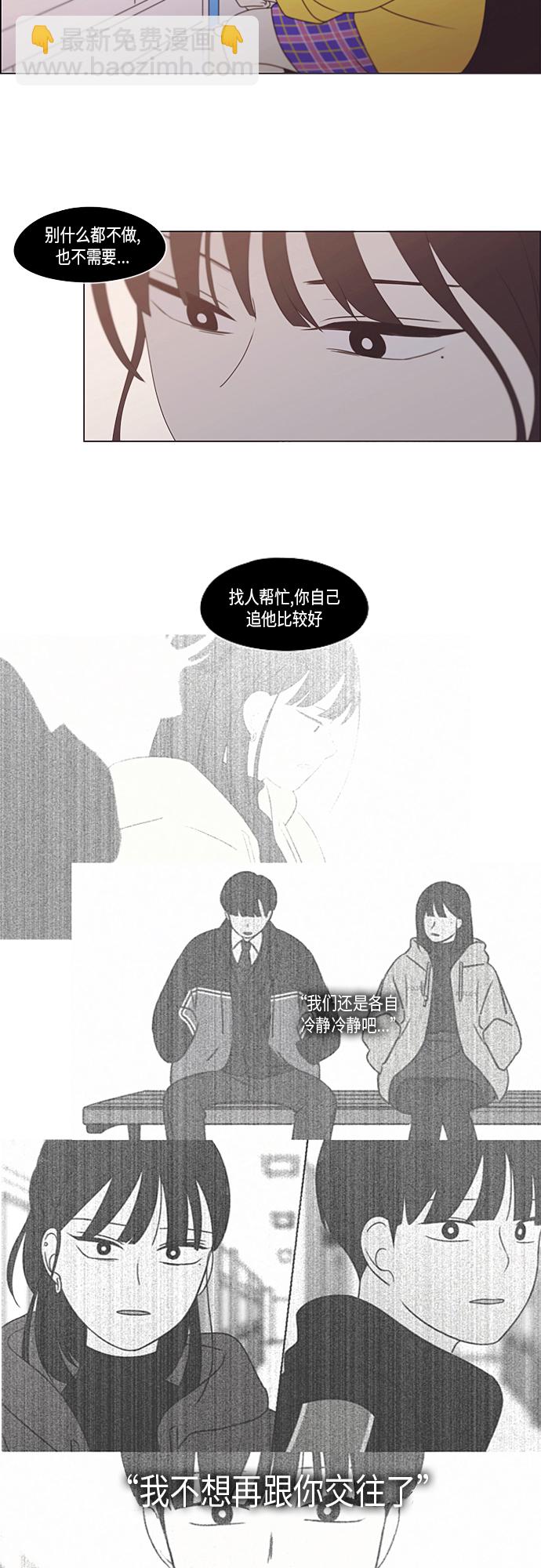 戀愛革命 - [第368話] 殘月(1/2) - 6