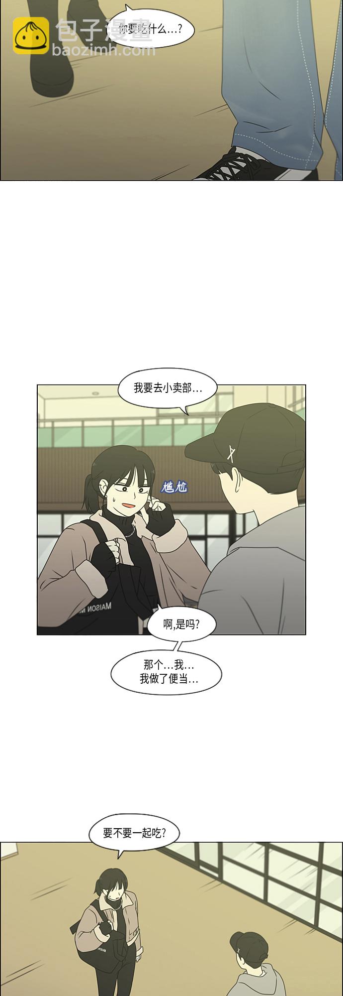 戀愛革命 - [第368話] 殘月(1/2) - 3