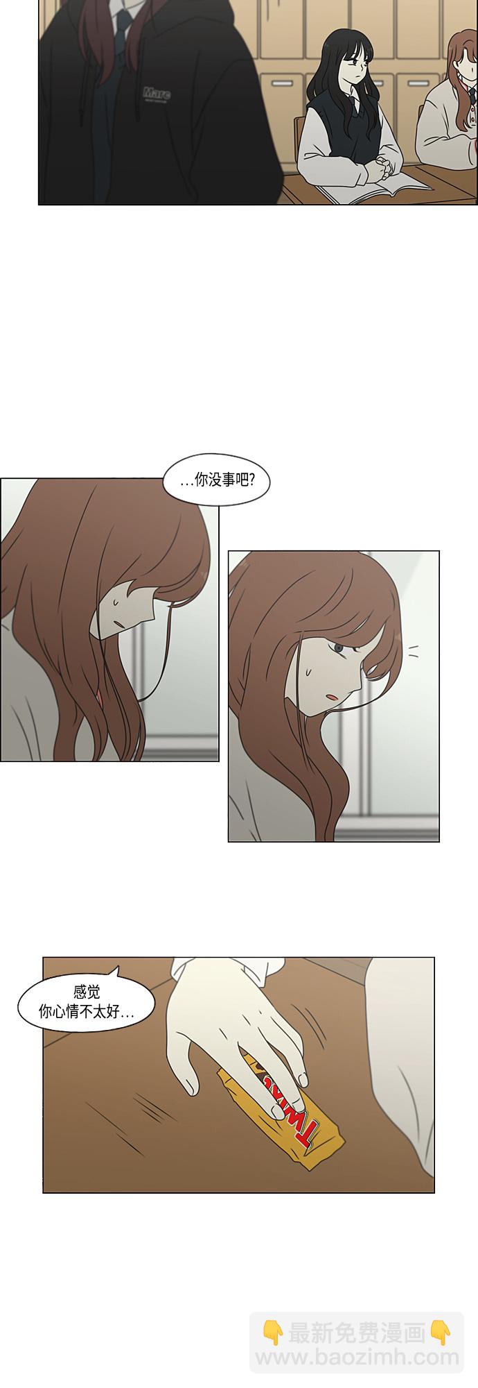 戀愛革命 - [第372話] 鏡子(1/2) - 3