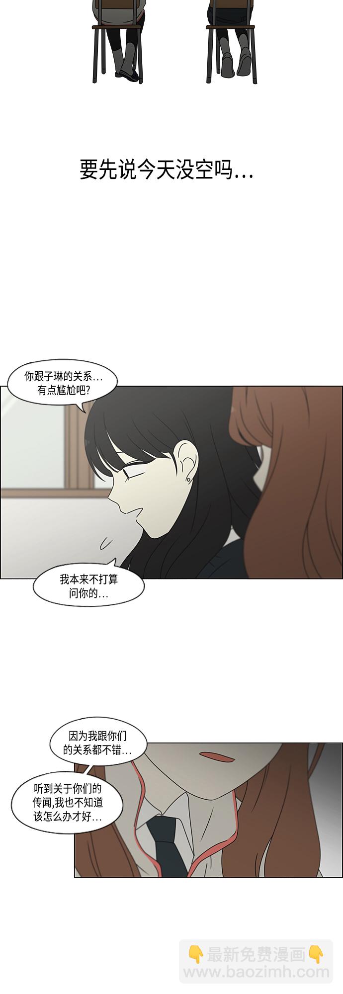 戀愛革命 - [第372話] 鏡子(1/2) - 7