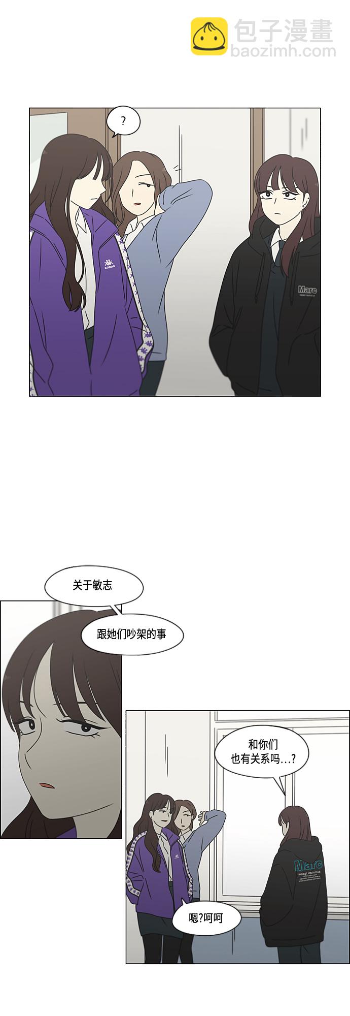 [第372话] 镜子26