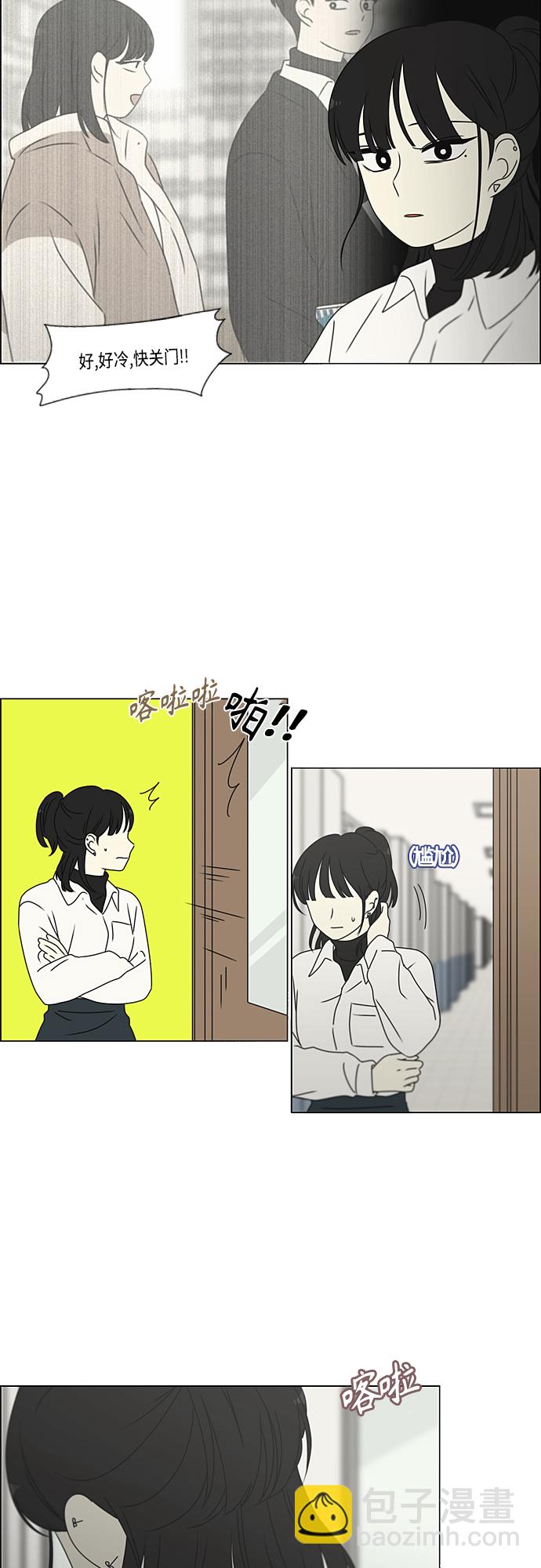 戀愛革命 - [第372話] 鏡子(1/2) - 1