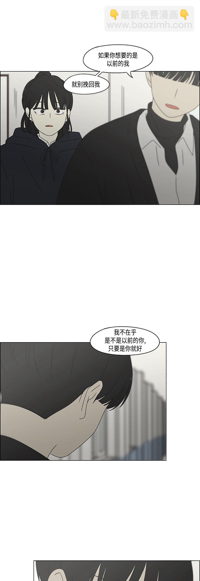 戀愛革命 - [第378話] Blue moon(1/2) - 4