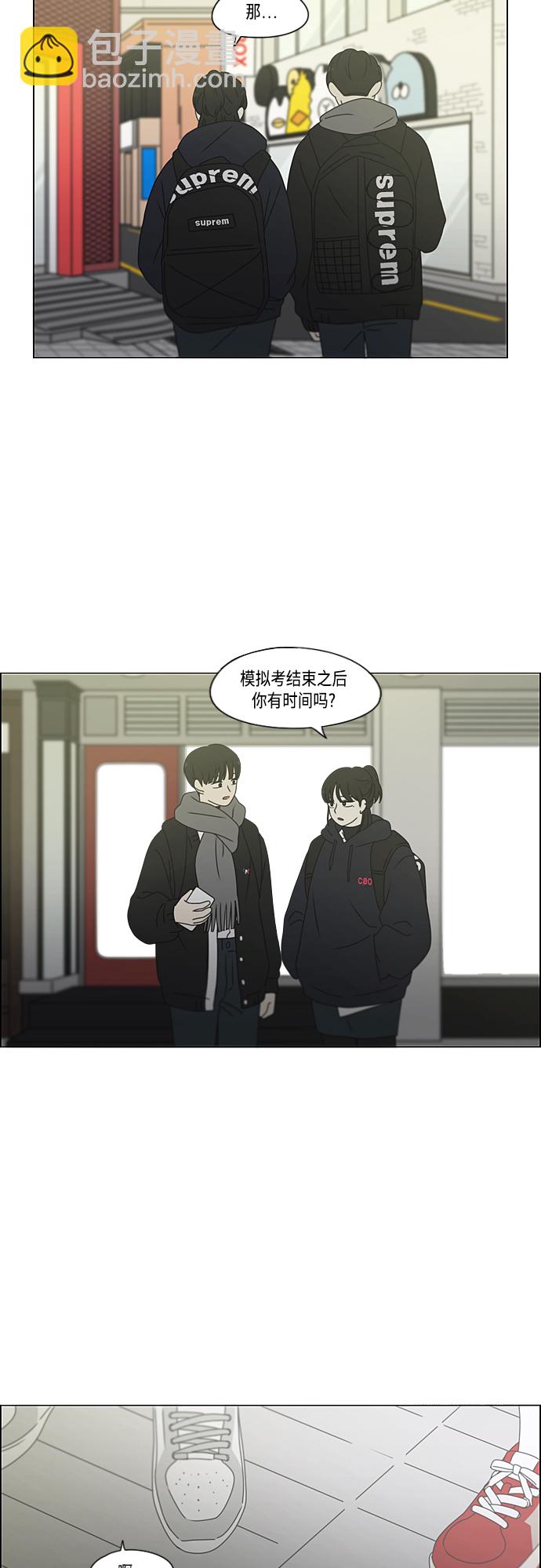 恋爱革命 - [第380话] 捉迷藏(1/2) - 4