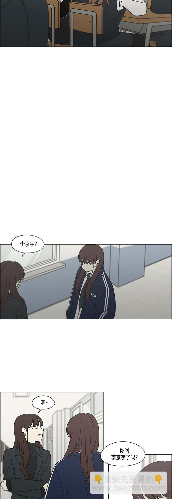 戀愛革命 - [第384話] Deep Dive(1/2) - 3