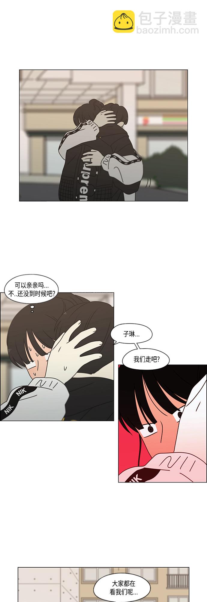 戀愛革命 - [第384話] Deep Dive(1/2) - 5