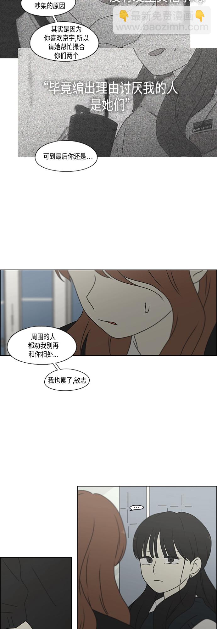 [第386话] 放羊的少女14