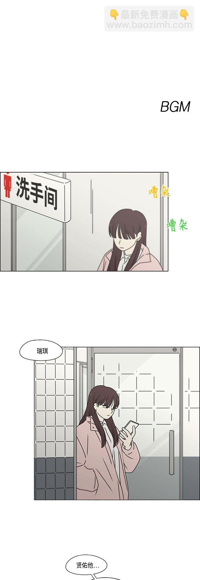 恋爱革命 - [第386话] 放羊的少女(1/2) - 2