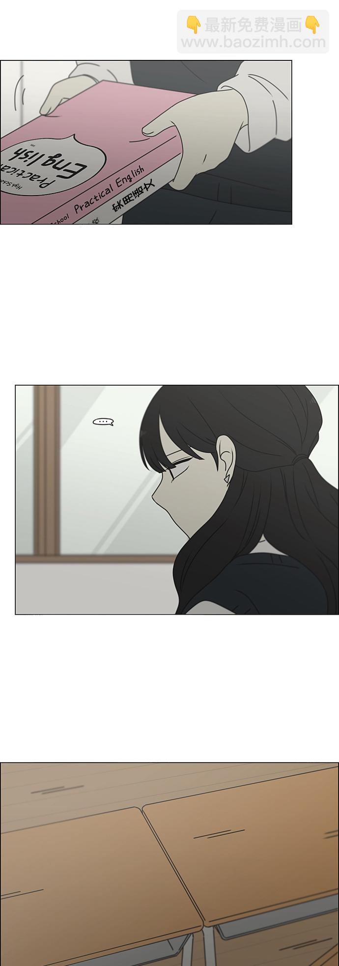 戀愛革命 - [第386話] 放羊的少女(1/2) - 6