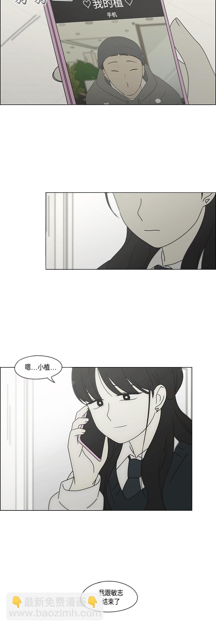 戀愛革命 - [第386話] 放羊的少女(2/2) - 1