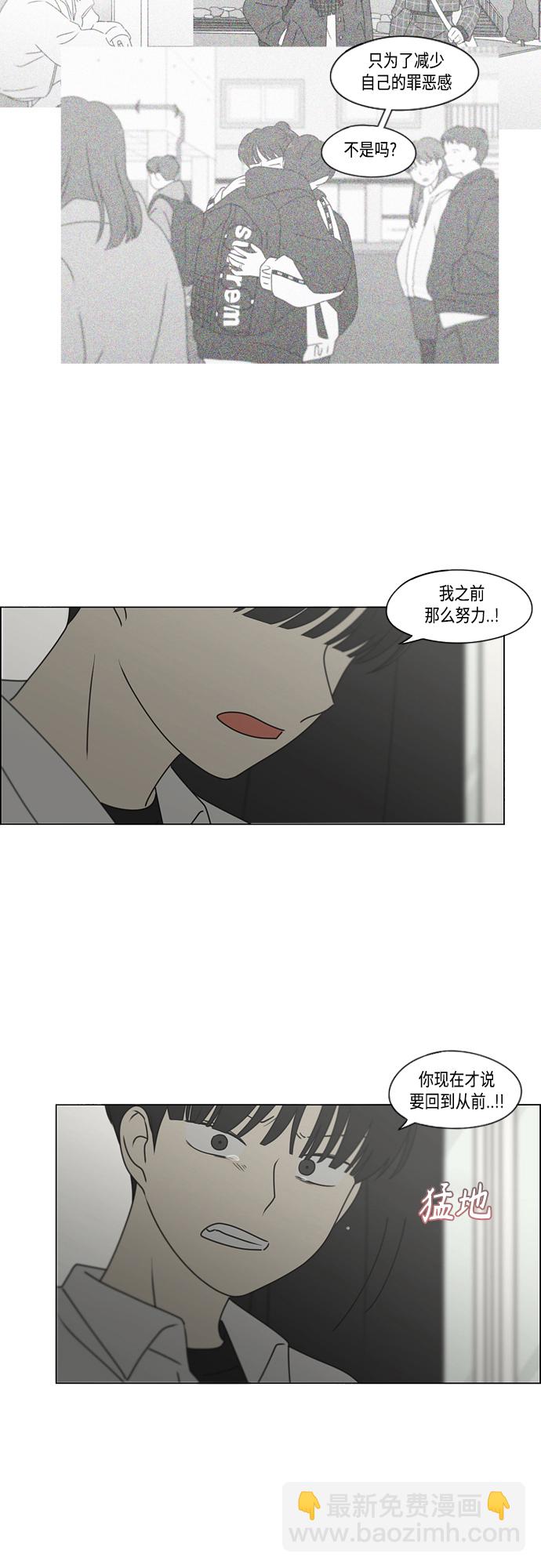 戀愛革命 - [第390話] 日落(1/2) - 8