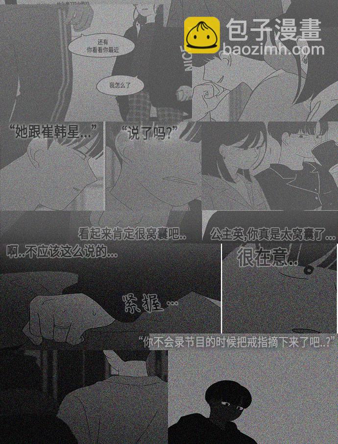 戀愛革命 - [第390話] 日落(1/2) - 2