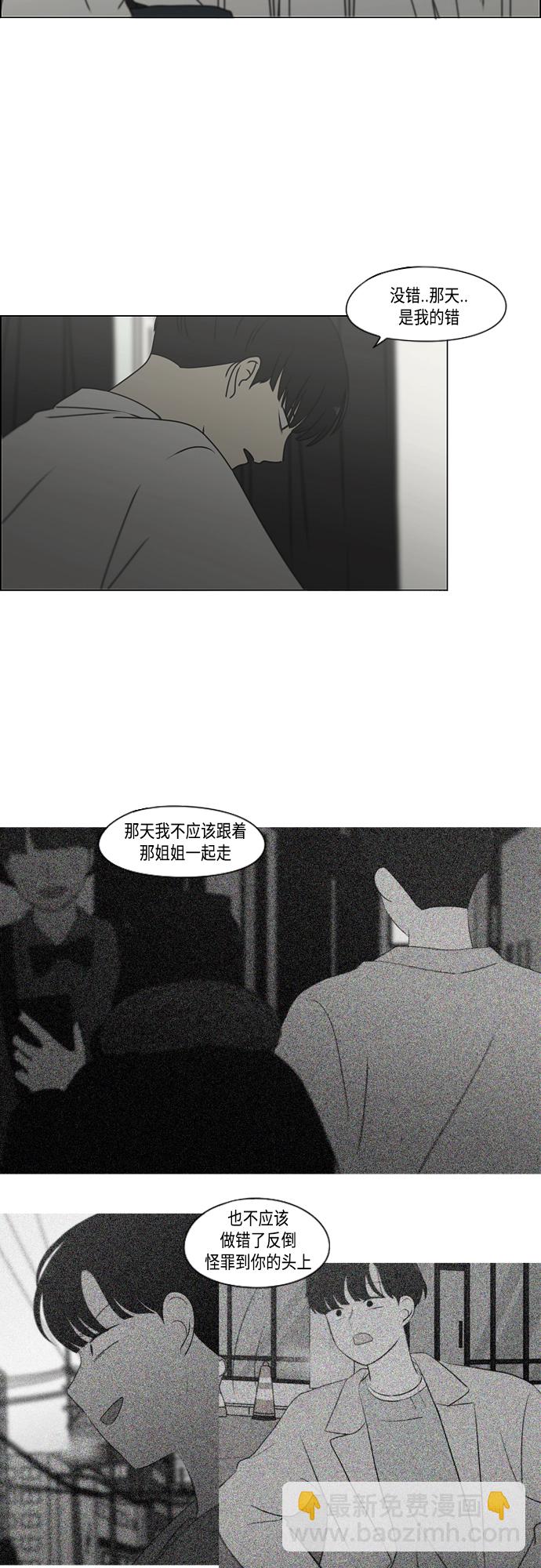 恋爱革命 - [第390话] 日落(1/2) - 2