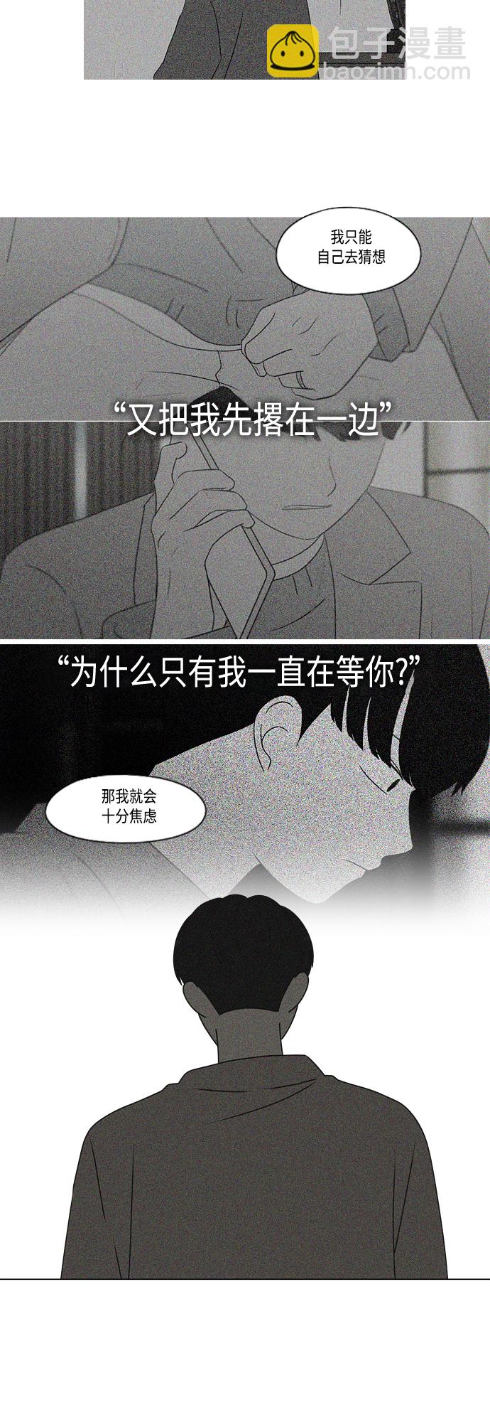 戀愛革命 - [第390話] 日落(1/2) - 6