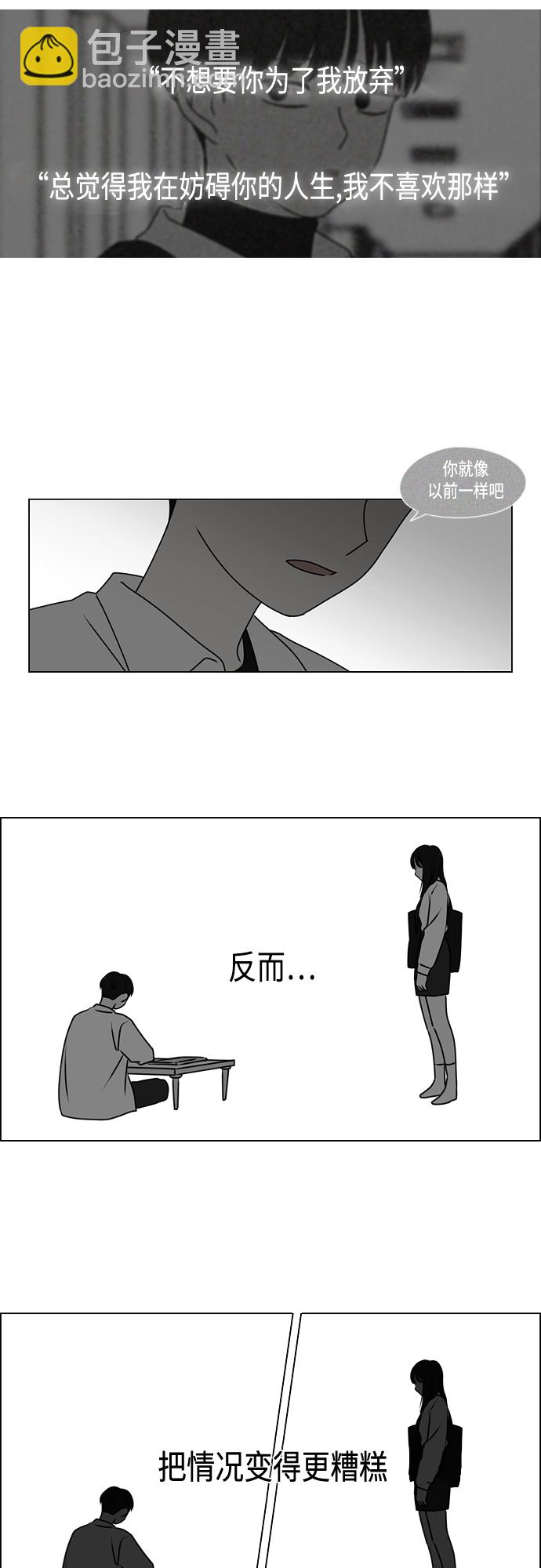 戀愛革命 - [第390話] 日落(1/2) - 4