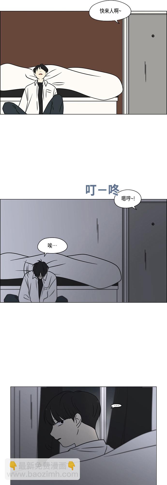 戀愛革命 - [第392話] 心態(1/2) - 3