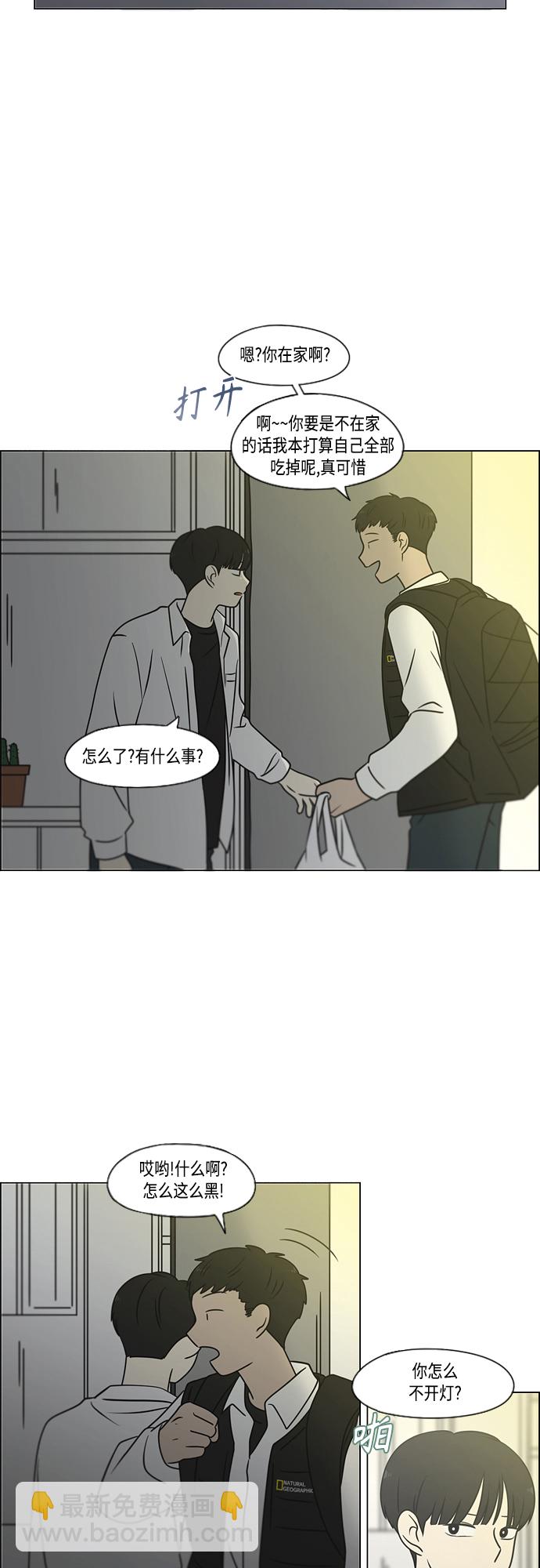 戀愛革命 - [第392話] 心態(1/2) - 4